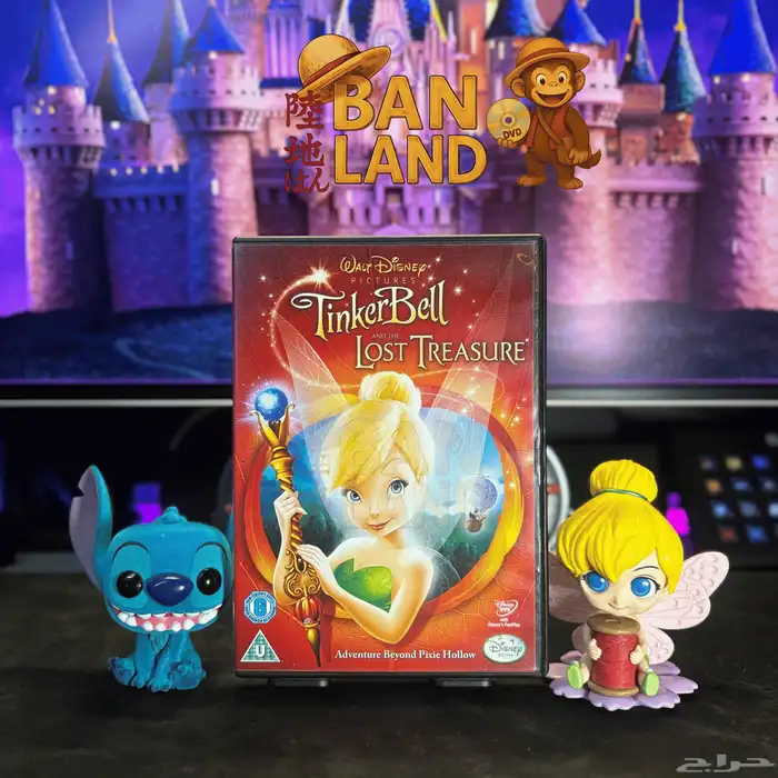 اشرطة dvd ديزني مدبلجة عربي 31