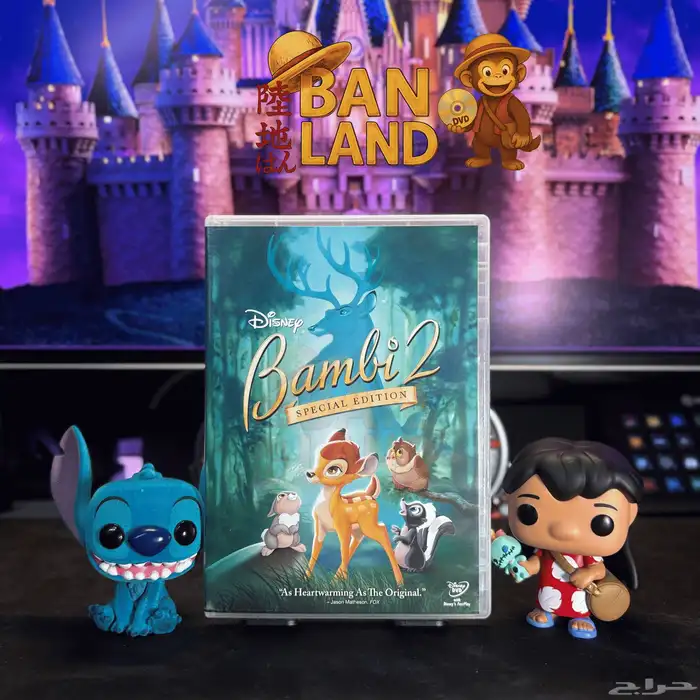 اشرطة dvd ديزني مدبلجة عربي 21