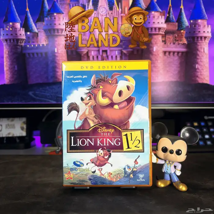 اشرطة dvd ديزني مدبلجة عربي 30