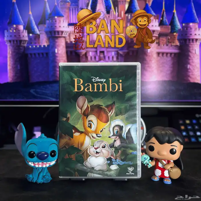 اشرطة dvd ديزني مدبلجة عربي 20