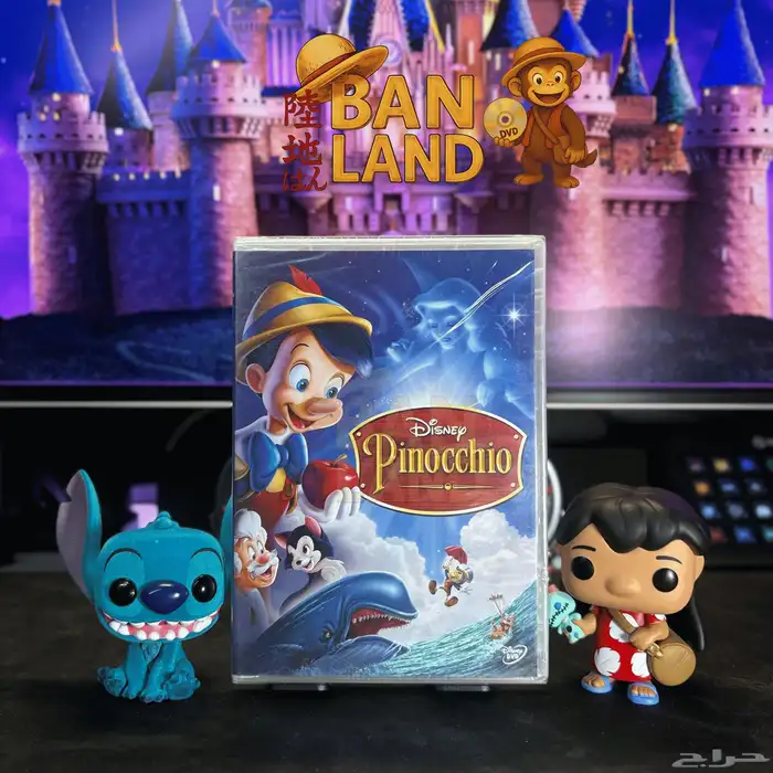 اشرطة dvd ديزني مدبلجة عربي 3