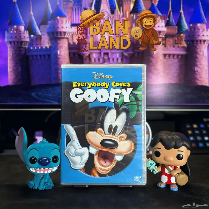 اشرطة dvd ديزني مدبلجة عربي 19