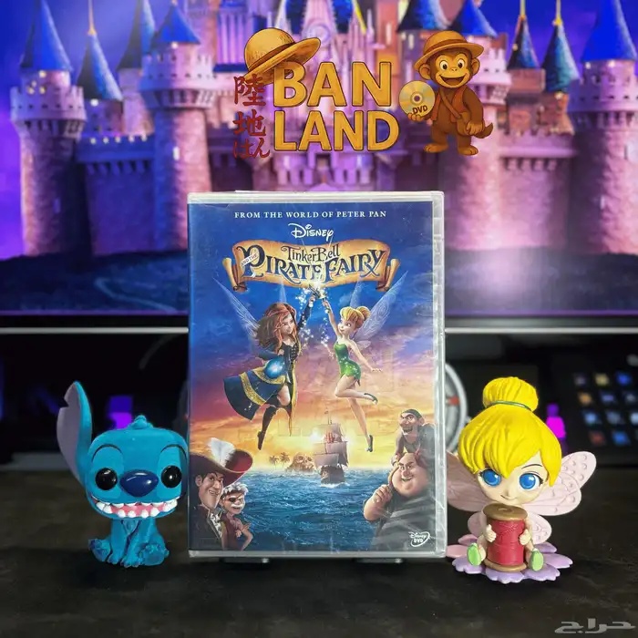 اشرطة dvd ديزني مدبلجة عربي 32