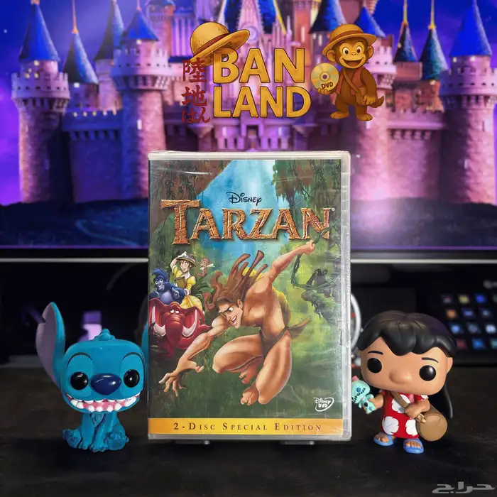اشرطة dvd ديزني مدبلجة عربي 13