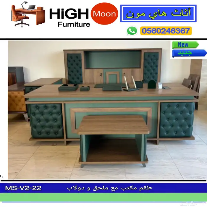 مكاتب كامل مودرن و مكتب طقم حق المدير و كرسي مكتبي متوفر 5