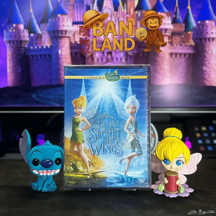 اشرطة dvd ديزني مدبلجة عربي 33