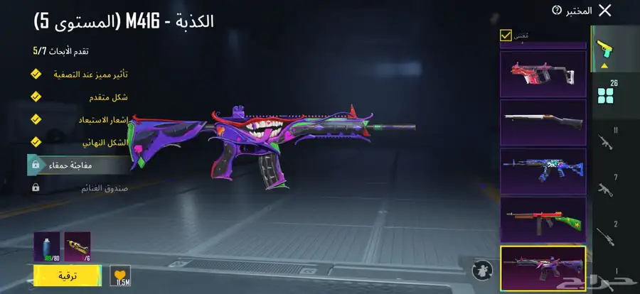 حساب ببجي 12