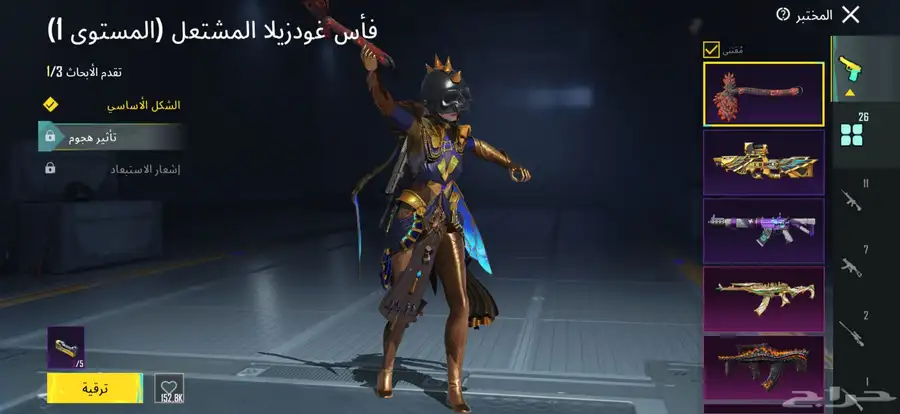 حساب ببجي 8