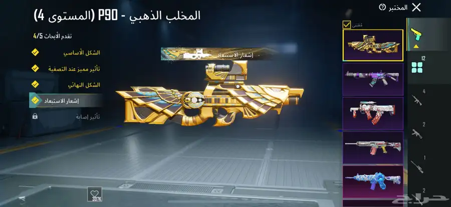 للبيع على السوم 1