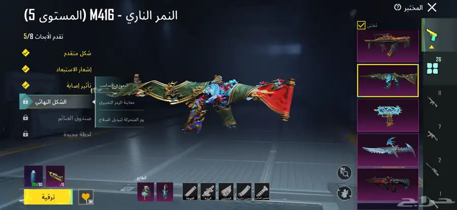 حساب ببجي 9