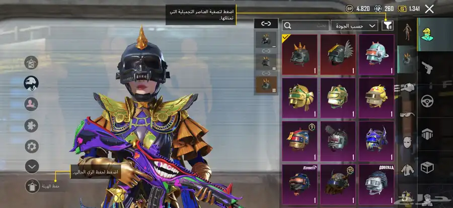 حساب ببجي 3