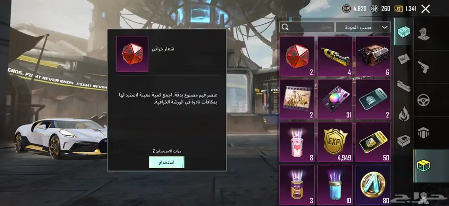 حساب ببجي 7