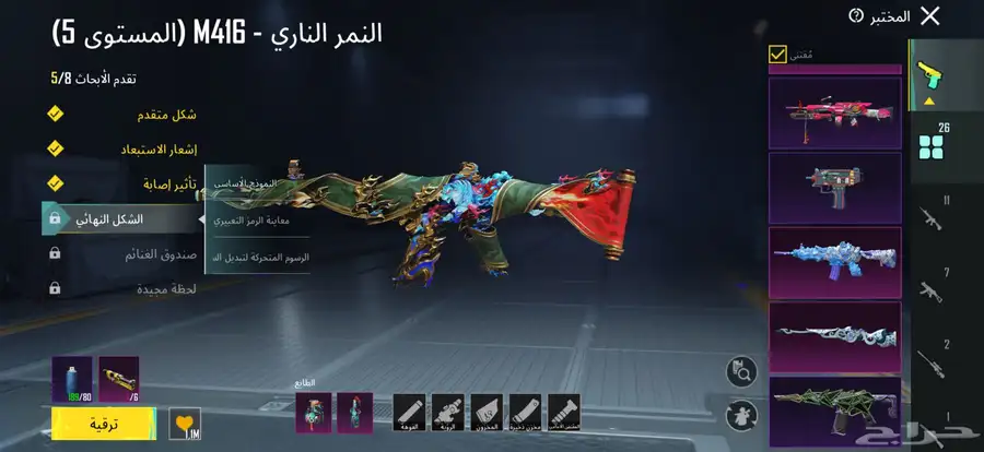 حساب ببجي 10