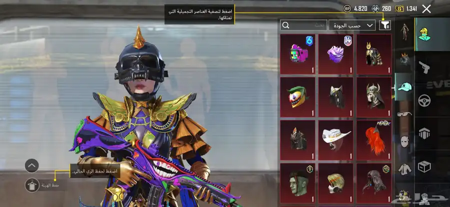 حساب ببجي 4