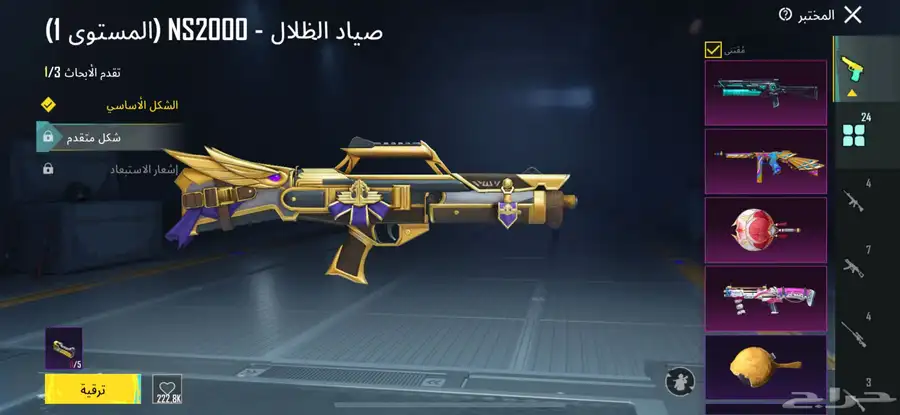 حساب ببجي العالميه 46