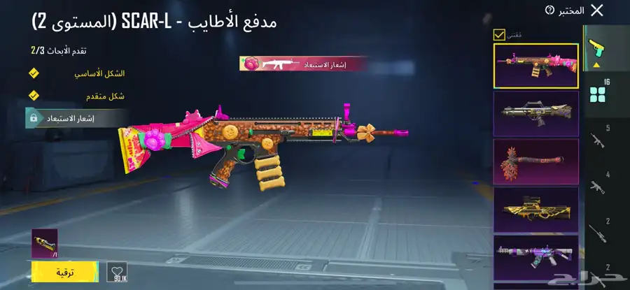حساب ببجي 10