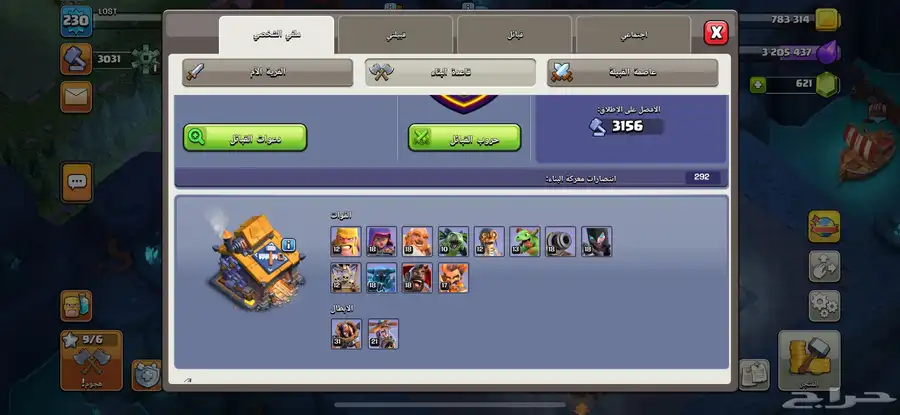 قرية كلاش تاون 17 12