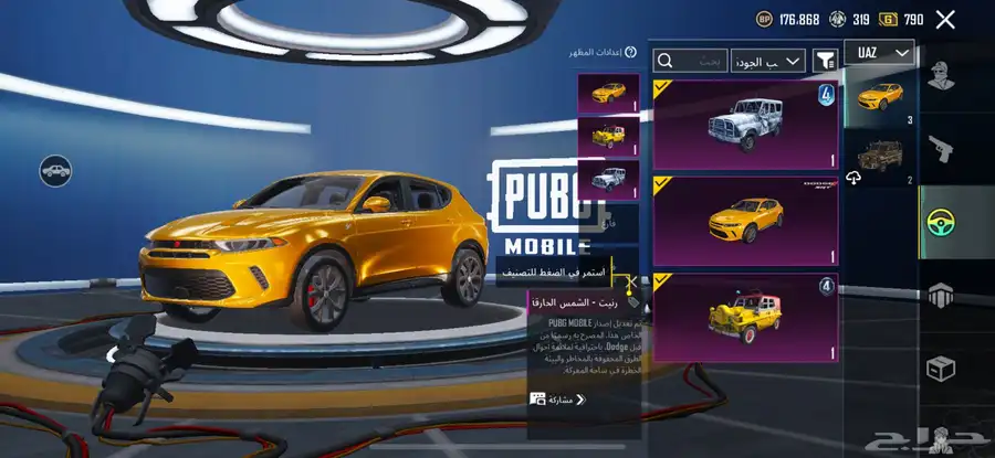 حساب ببجي العالميه 7