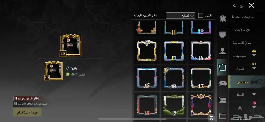 حساب ببجي العالميه 50