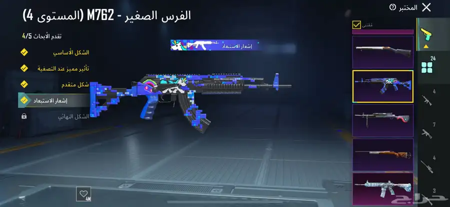 حساب ببجي العالميه 41