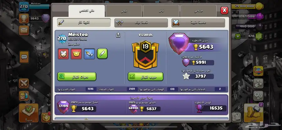 قريه تاون 17 فل ماكس حرفيا 5