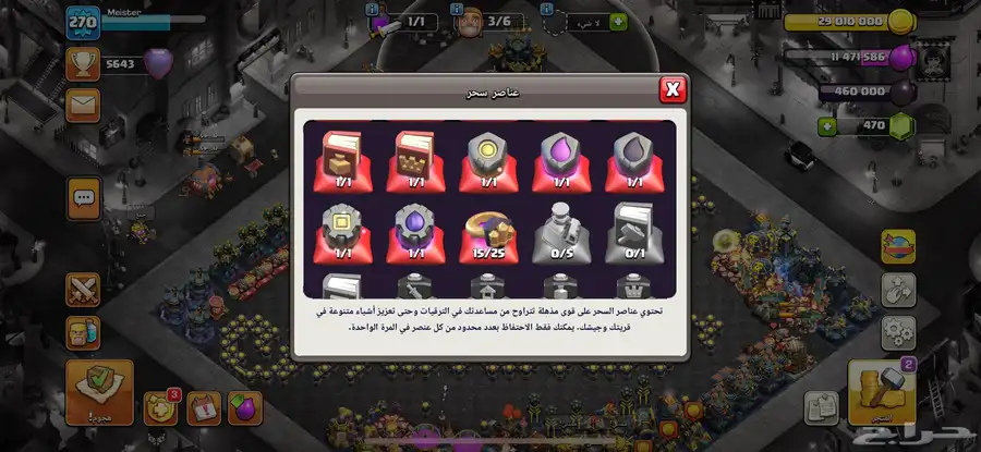 قريه تاون 17 فل ماكس حرفيا 11