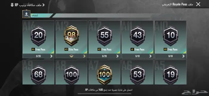 حساب ببجي من 6سنوات فيه 13مثك مستواه 72 للبيع او للبدل 61