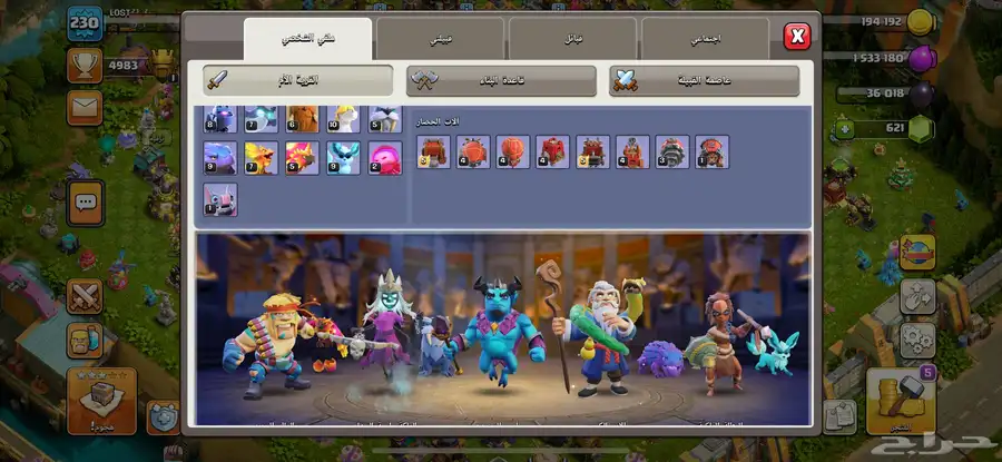 قرية كلاش تاون 17 5