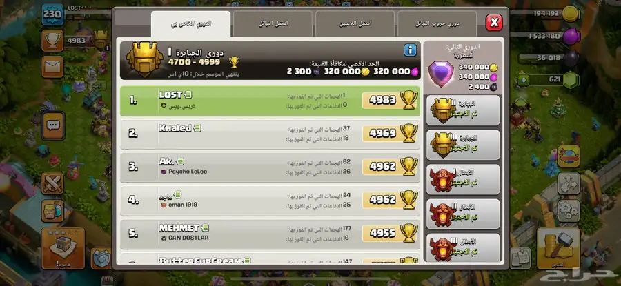 قرية كلاش تاون 17 6