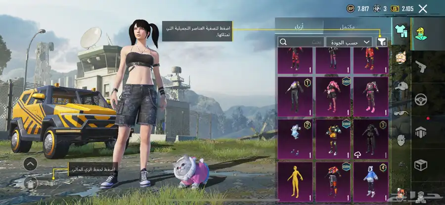 حساب ببجي 3