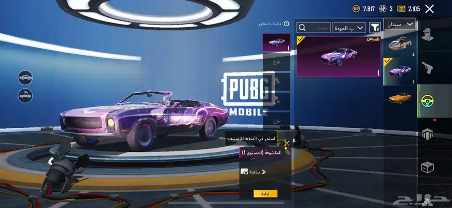 حساب ببجي 7
