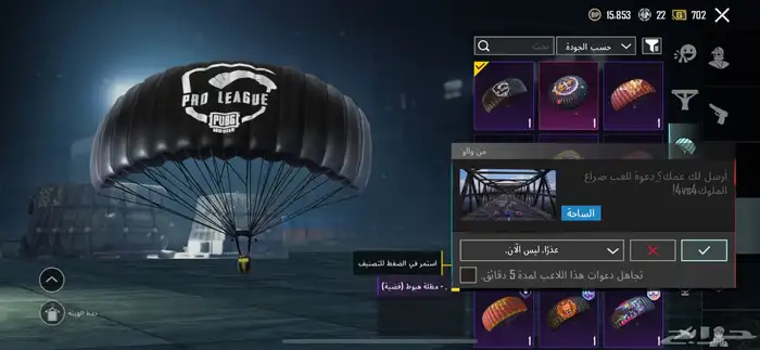 حساب ببجي من 6سنوات فيه 13مثك مستواه 72 للبيع او للبدل 56