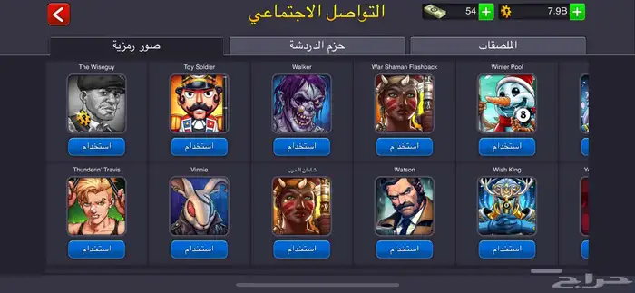 حساب بلياردو 8 Ball Pool اسطوري 3