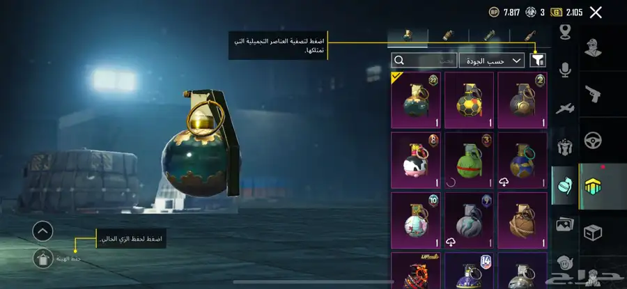 حساب ببجي 8