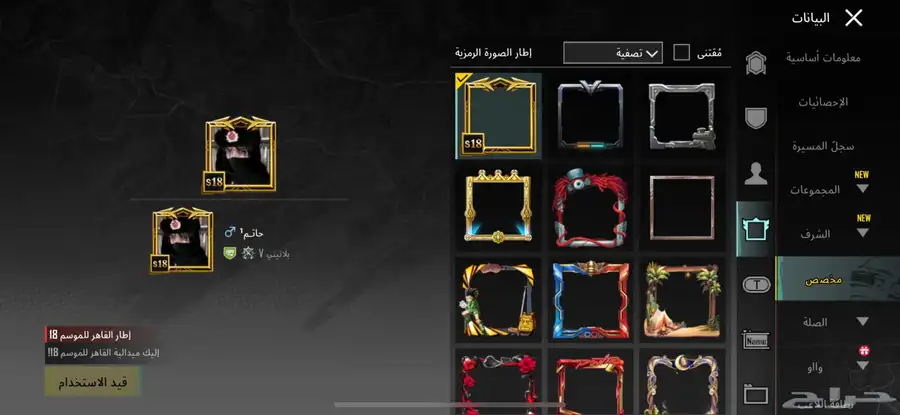 حساب ببجي العالميه 48