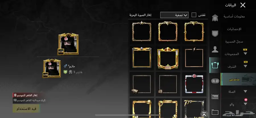 حساب ببجي العالميه 49