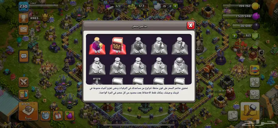 قرية كلاش تاون 17 11