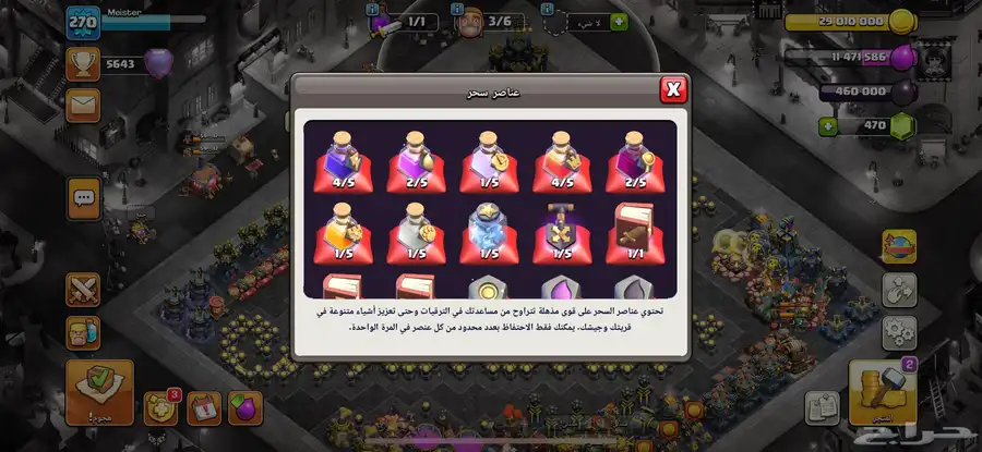 قريه تاون 17 فل ماكس حرفيا 10