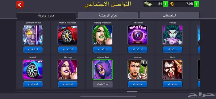 حساب بلياردو 8 Ball Pool اسطوري 5