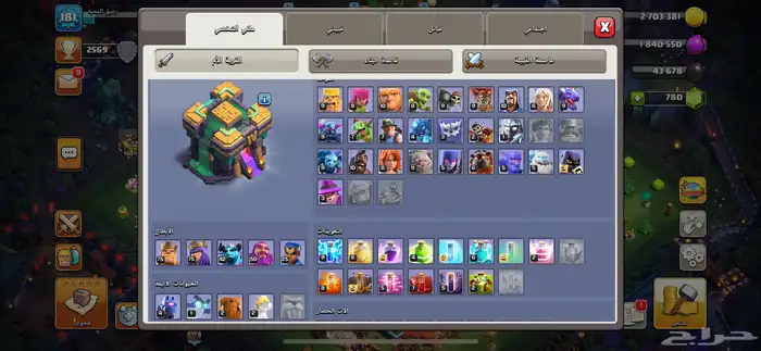 بيع حساب كلاس اوف كلانس 1
