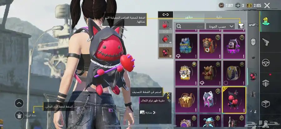 حساب ببجي 4