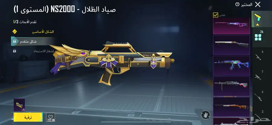 حساب ببجي العالميه 43