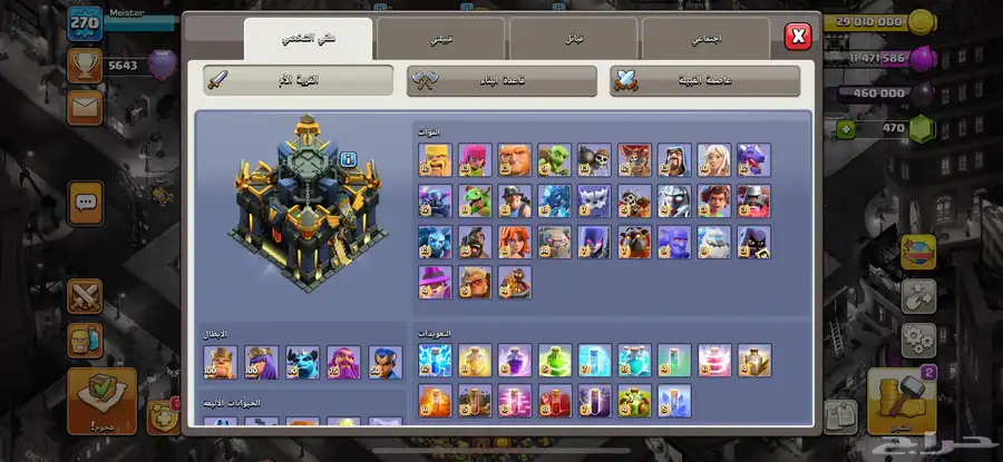 قريه تاون 17 فل ماكس حرفيا 6