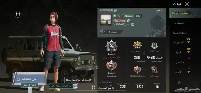 حساب ببجي 7