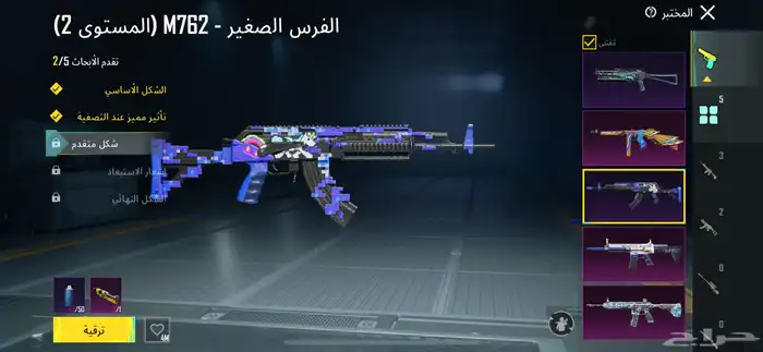حساب ببجي 3
