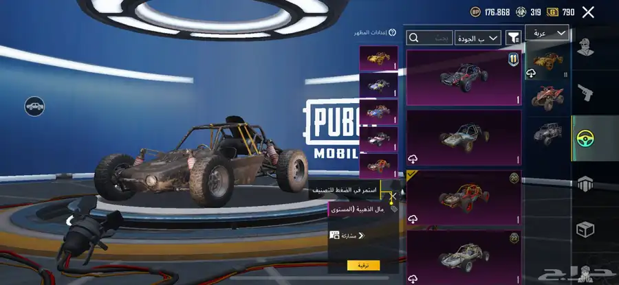 حساب ببجي العالميه 6