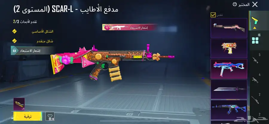 حساب ببجي 12