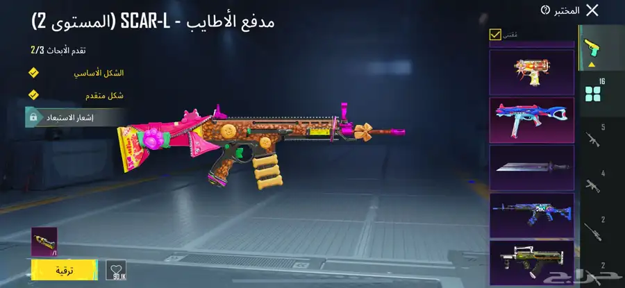 حساب ببجي 11