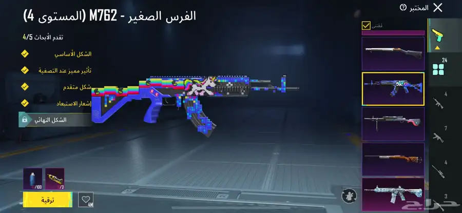 حساب ببجي العالميه 40
