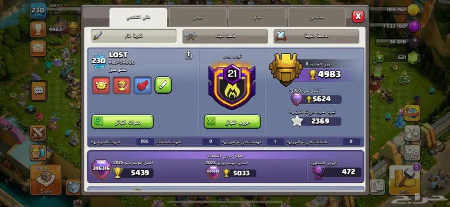 قرية كلاش تاون 17 3